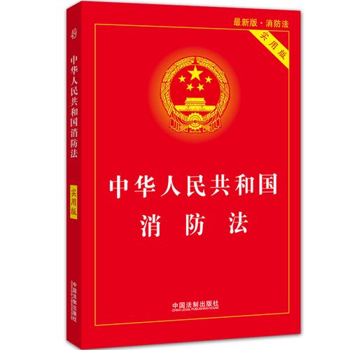大功率电器消防法规_大功率电器消防法规最新